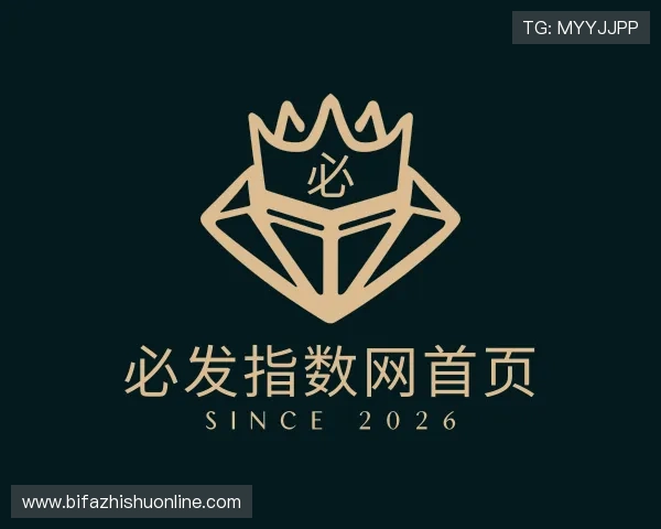 了解必发指数网首页